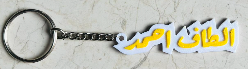 Custom name keychain