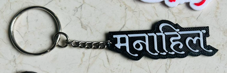 Custom name keychain