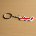 Afnan Gifts Custom name keychain
